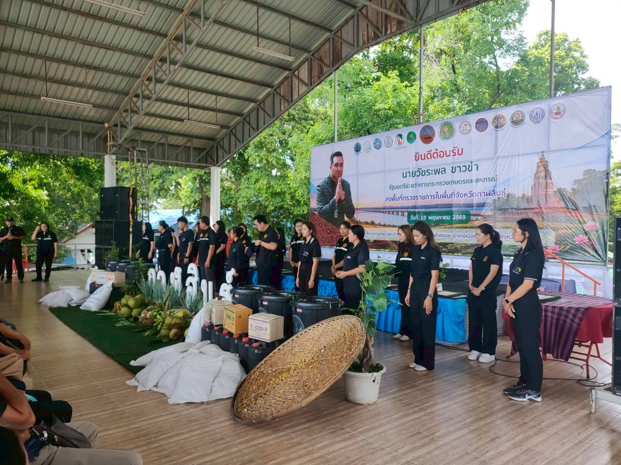 title - ต้อนรับการตรวจราชการและติดตามงานของท่านรัฐมนตรีช่วยว่าการกระทรวงเกษตรและสหกรณ์ (นายวัชระพล ขาวขำ)